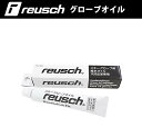23-24 reusch ロイシュ GLOVE OIL REU001 スキー スノーボード 革製 グローブオイル ロイッシュ 保皮