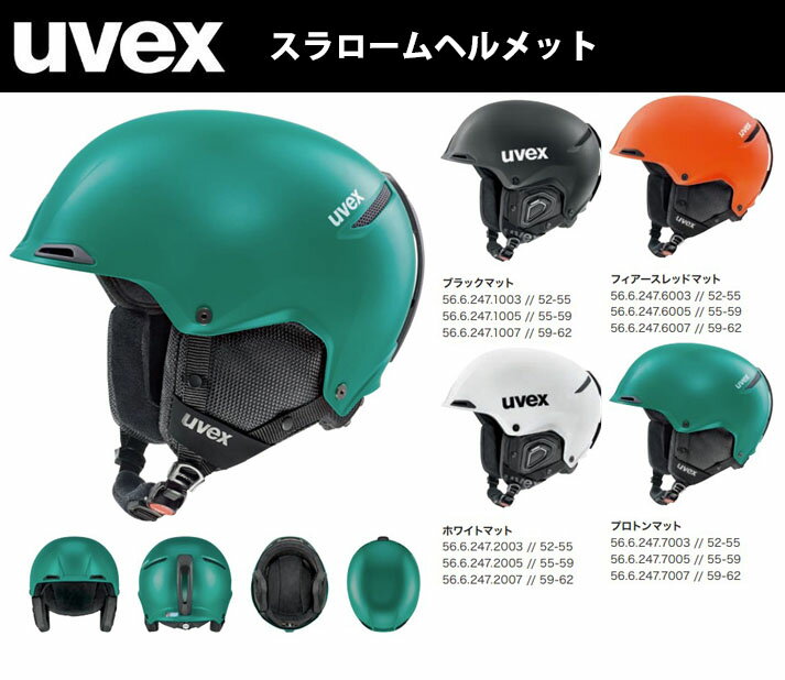 23-24 uvex ウベックス uvex JAKK IAS 566247 ジャック プラス IAS ヘルメット スキー スラローム SL