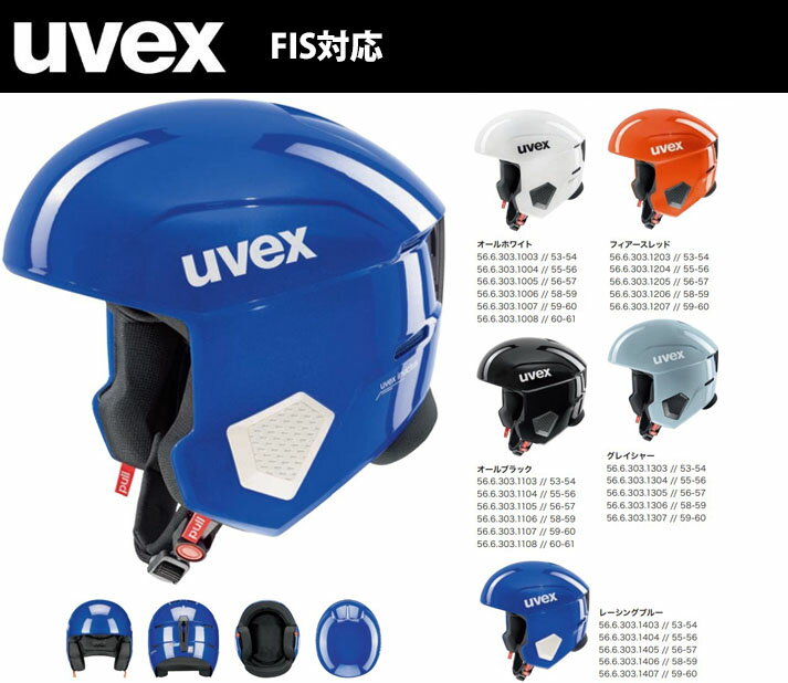 23-24 uvex ウベックス uvex invictus 566303 FIS対応 インビクタス 妥協のないパフォーマンスとプロテクション ヘルメット スキー GS