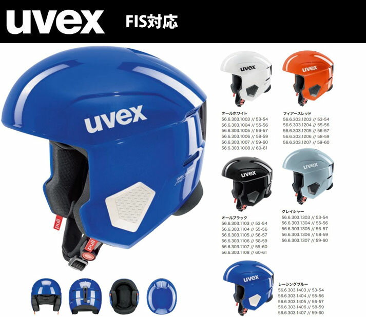 楽天市場】ウベックス ヘルメット fisの通販 楽天市場】ウベックス ヘルメット fisの通販