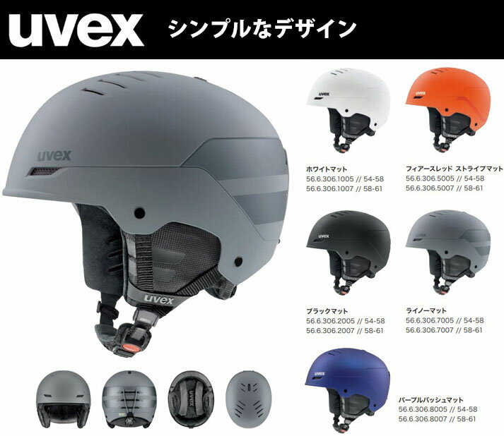 23-24 uvex ウベックス uvex wanted 566306 ウオンテッド シンプルなデザインのオールラウンドモデル ヘルメット スキー スノーボード#