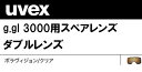 23-24 uvex ウベックス スペアレンズ g.gl3000 ポラヴィジョン/クリア 5583322030 スキー スノーボード 替えレンズ UVEX ゴーグル ダブルレンズ#