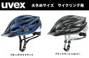23年 uvex ウベックス oversize オーバーサイズ 410160 自転車 オールラウンド 頭の大きい方向け ヘルメット