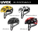 23年 uvex ウベックス uvex race 7 レース 7 410968自転車 ヘルメット レーシング ロード ヒルクライム 街乗り