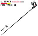 24-25 LEKI レキ PEAK VARIO 3D 653 36621 ピーク バリオ スキー カーボンストック サイズ調整伸縮ポール SPEED LOCK...