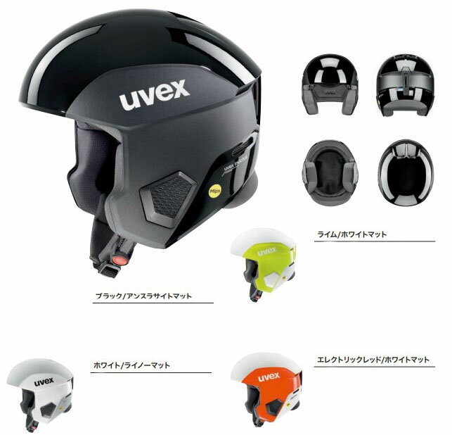 楽天市場】ウベックス ヘルメット fisの通販 - スキー 楽天市場】ウベックス ヘルメット fisの通販 - スキー