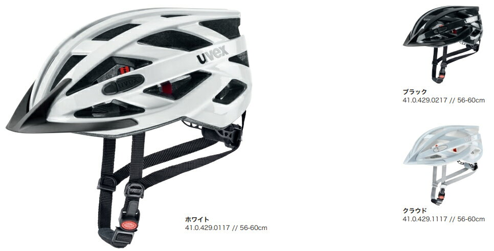 Rakuten - 26年 uvex ウベックス i-vo 3D 410429 24個のベンチレーションとバグネットが備え付けられた軽量なオールラウンドヘルメット 自転車 LEDライト付き ヘルメット 通学 通勤 街乗り