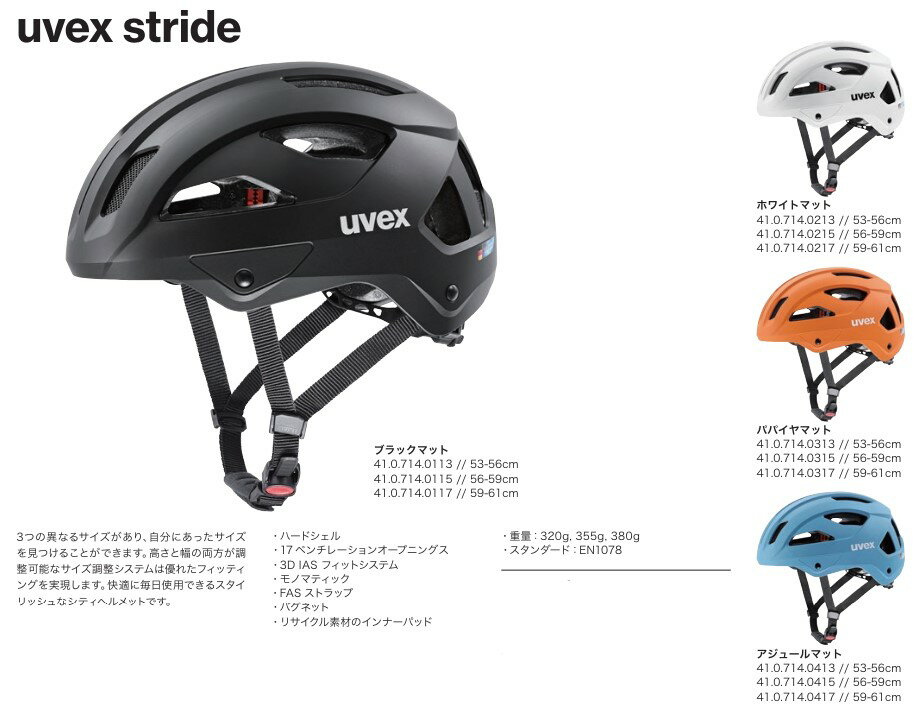 楽天市場】uvex ヘルメットの通販