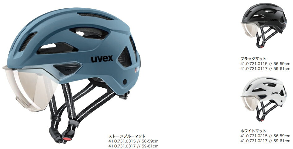 乐天商城 - 26年 uvex stride visor ウベックス ストライド バイザー 自転車 ヘルメット 街乗り 通勤 通学 LEDライト付属 リフレクトストラップ 眼鏡対応 ドイツ製