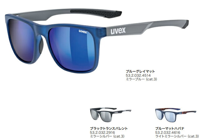 26年モデル uvex ウベックス サングラス LGL 42 532032 太陽の輝く夏の日にぴったりのオールラウンドモデル [ミラーレンズ アウトドア レジャー]