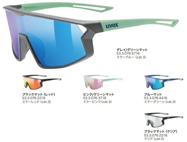 乐天商城 - 26年モデル uvex ウベックス サングラス skyryse Jr. 533076 大きめのレンズで紫外線や眩しさのみではなく、埃や飛散物からもしっかりと子供の目を保護