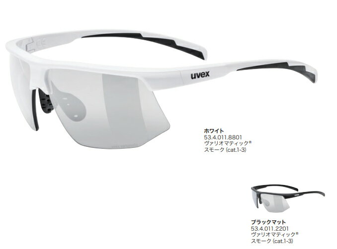 樂天商城 - 26年モデル uvex ウベックス サングラス aerios V 534011 調光レンズモデル 自転車 ロード [グリップ力が高く、ランニングなど様々なスポーツでの使用可能]