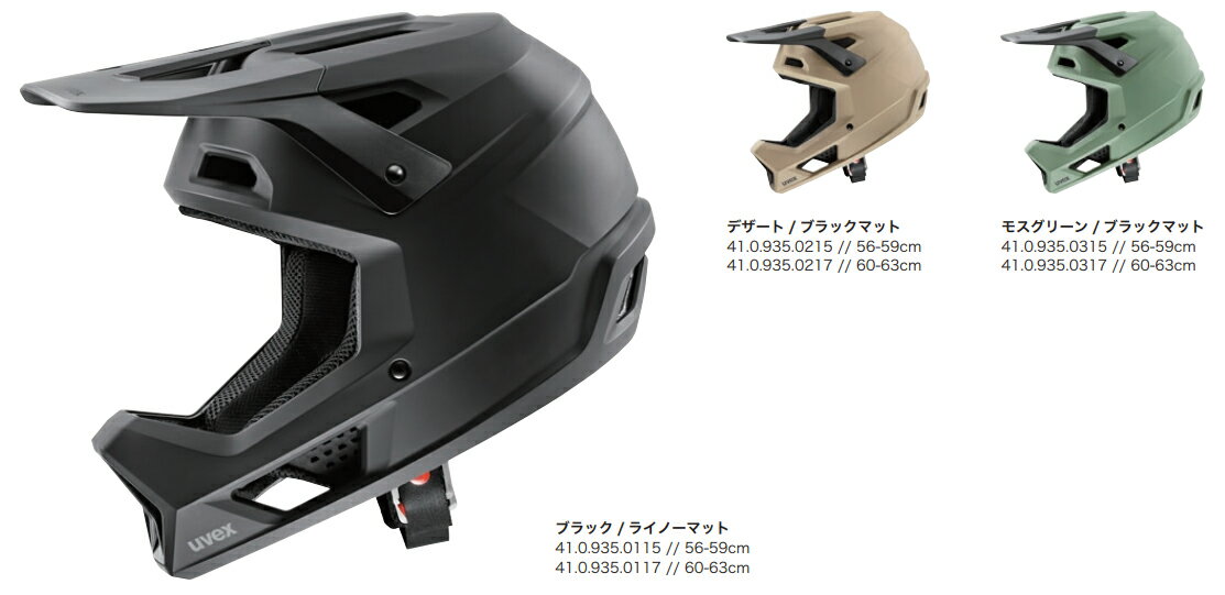 Rakuten - 26年 uvex ウベックス uvex ヘルメット ravage 410935 耐衝撃性に優れた安定性の高いハードシェル [マウンテンバイク 自転車 レーシング]