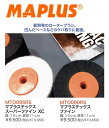 23-24 MAPLUS マプラス マプラステックス スーパーファインXC マプラステックス ファイン 幅10cm 直径11cm ローターブラシ ケバ取り$