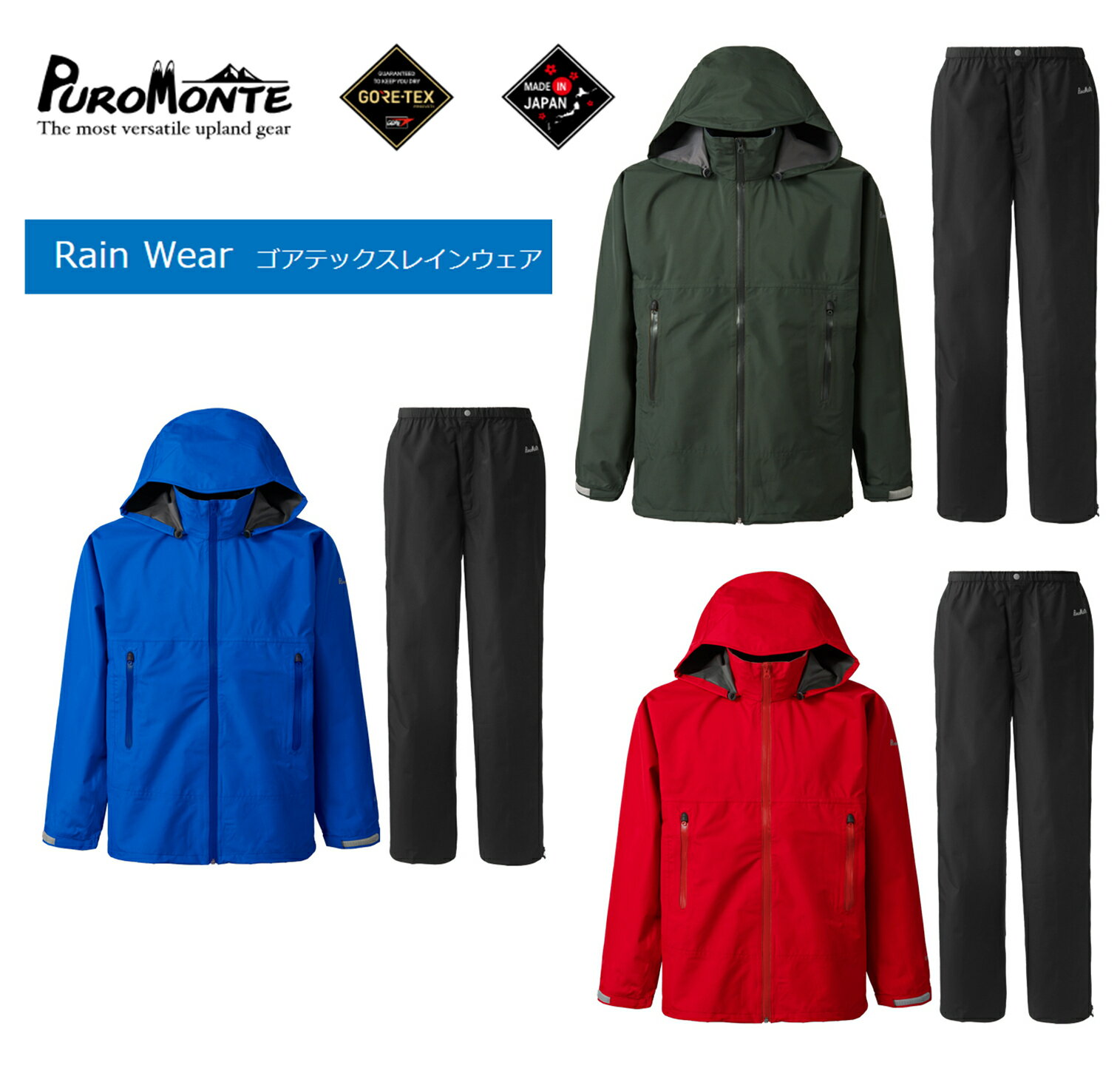 ץ PUROMONTE ƥåѥå饤ȥץ饹쥤󥹡 GORE-TEX RAIN WEAR SR-150M