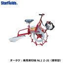 オータケ 乗用 水田溝切機「のるたんネオ」 NL1 Z-JS...