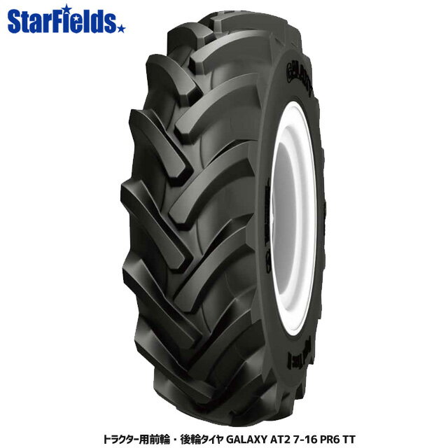 トラクター用前輪・後輪タイヤ GALAXY AT2 7-16 PR6 TT 1本 ギャラクシー (チューブ別売) メーカー直送【法人のみ購入可・代引不可】