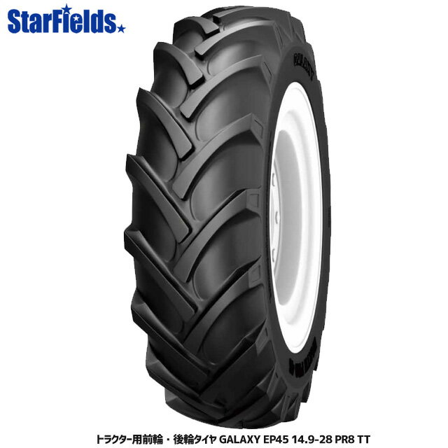 【7/19-7/25確率1/2!最大100%ポイントバック☆要エントリー】トラクター用前輪・後輪タイヤ GALAXY EP45 14.9-28 PR8 TT 1本 ギャラクシー (チューブ別売) メーカー直送【法人のみ購入可・代引不可】