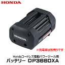 Honda obe[ DP3660XA R[hX dp[c[p