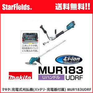 マキタ刈払機充電式草刈機MUR183UDRFmakita/送料無料