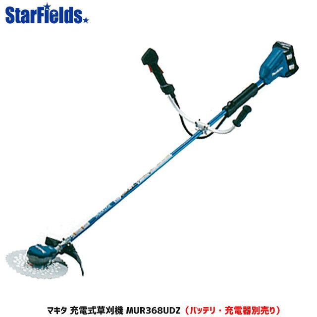 【11/4-11/11確率1/2!最大100%ポイントバック☆要エントリー】草刈機 マキタ 充電式刈払い機 MUR368UDZ Uハンドル 6.0Ah 本体のみ [バッテリ・充電器別売]