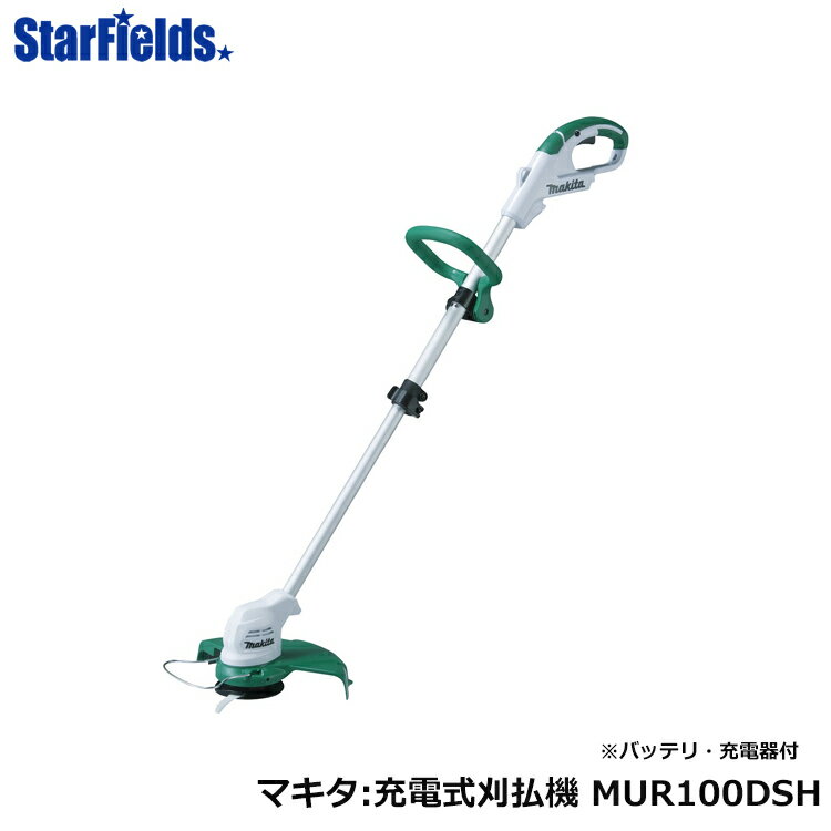 マキタ MUR100DSH 充電式草刈機 1.5Ahバッテリ1本付 充電器付 青