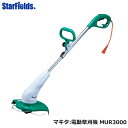 草刈機 マキタ草刈り機 .MUR300. 充電式刈払機 電動 (バッテリ 充電器別売) 小型 軽量で女性も安心 パワーあり