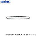 マキタ A-55653 チェーン刃 91PX-52E