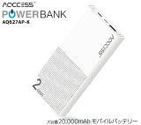 ХХåƥ꡼ 20000mAh  ® QC3.0 USB PD AQCCESS AQ627AP-K   iPhone ® Բ