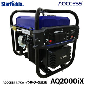 【11/15確率1/2!最大100%ポイントバック☆要エントリー】発電機 インバーター AQ2000iX 1.7kw アクセス AQCCESS オイル同梱オプション付 家庭用発電機 災害 防災 停電 アウトドア ポータブルバッテリー ポータブル電源 非常用 【アクセス正規販売店】