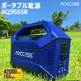 ݡ֥Ÿ ݡ֥Хåƥ꡼ AQCCESS AQ365SB  155Wh 42000mAh   ɺҥå  ȥɥ 