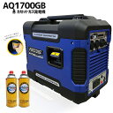 カセットボンベ 発電機 インバーター AQ1700GB 1.5kVA 1.5kw アクセス AQCCESS カセットガス 家庭用発電機 ガスインバータ発電機 災...