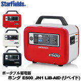 ݡ֥Ÿ ۥ ٥ E500 JN1 LiB-AID (꡼åȽŴ) 500w ȥС  HONDA ȯŵ