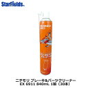 ニチモリ ブレーキ&パーツクリーナーEX 6911 840mL 1箱(30本)