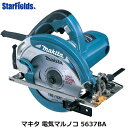 マキタ 5637BA 165ミリマルノコ
