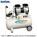 パオック アグリカルチャー 静音オイルレスエアコンプレッサ AG-0925SOL ※代引き不可※(4)