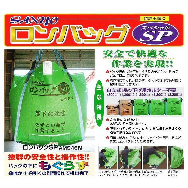 【6/1-30確率1/2!最大100%ポイントバック☆要エントリー】三洋 ロンバッグ SP SP-P1...
