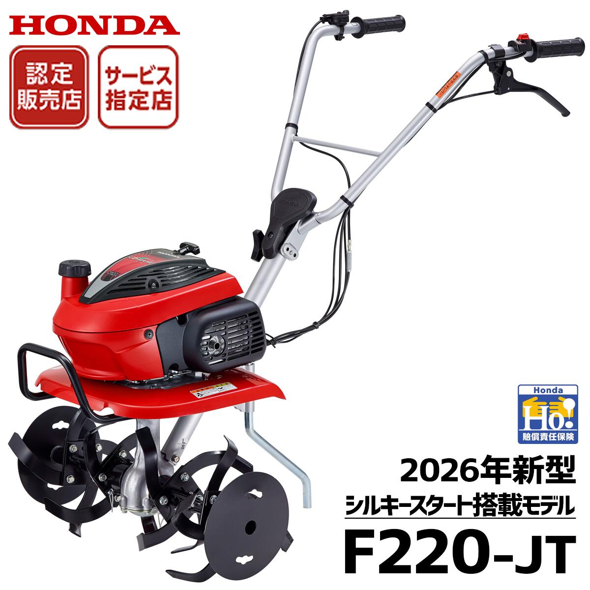 2026年 新型 耕運機 家庭用 ホンダ 耕うん機 こまめ F220 K2 JT シルキースタート搭載 ガソリン 耕耘機 小型 家庭菜園 畑 F220 JT