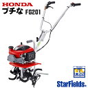 耕運機 家庭用 ホンダ プチな FG201 JT エンジン HONDA 管理機 【送料無料】メーカー保証付き ぷちな