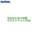 クボタ 耕運機 TRS30 ウェイトアッシ（5kg） オプション アタッチメント 92315-11700 対応機種：TRS30（D) 、TRS30-US(D)