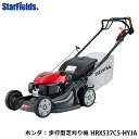 芝刈り機 ホンダ 自走式 エンジン式 芝刈機 HRX537C5-HYJA 刈幅53cm HONDA 送料無料