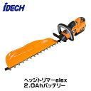 アイデック ヘッジトリマーelex BHT600-201 2.0Ahバッテリー 【法人のみ購入可・代引不可】
