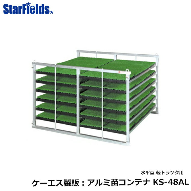 ■　出荷目安　【メーカー直送】3〜5営業日 ■　メーカー直送のため代引き不可 ■　法人・農園のみ配送可能となります 　　個人宛の場合は【運送会社営業所止め（無料）】をご選択ください 　　運送会社営業所につきましてはご注文確認後にご連絡差し上げます ●工具不要・スピーディーに簡単組立 ●強度を従来型よりアップさせ、低価格を実現 ●幅広いラインナップで様々な使用状態に応じてお選びいただけます。 【仕　様】 積載箱数：水平積/48枚 全高：955mm 幅：1,280mm 長さ：1,340mm 棚段隔：130mm 棚段数：6段 本体重量：18kg ※必ず本体はロープ等で固定して走行しましょう。 ※道路交通法に従い、積載重量を厳守してください。