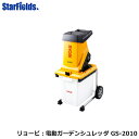 【6/22-6/26確率1/2!最大100%ポイントバック☆要エントリー】リョービ:電動ガーデンシュレッダー GS-2010