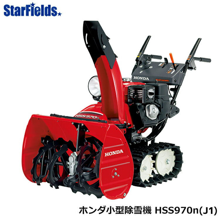 楽天市場】honda除雪機 hs970 バッテリーの通販 楽天市場】honda除雪機 hs970 バッテリーの通販