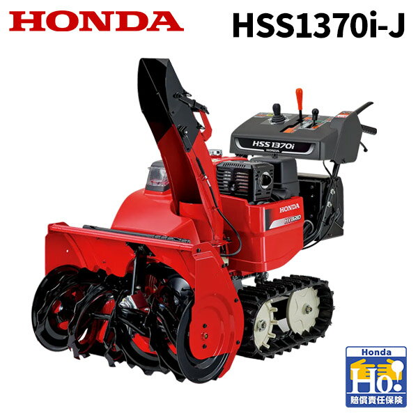 楽天市場】honda 除雪機 hss970i ソリの通販