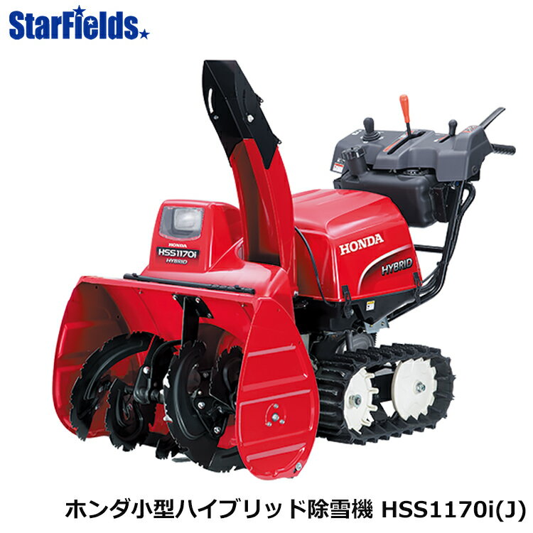 ں߸ˤ۽㵡  ۥ HSS1170i J  ϥ֥å 뽼ŶžѤ 󥸥 HONDA HSS1170i...