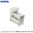 脱芒機 タイガーカワシマ だつぼー君 TDS-100 グレイ...
