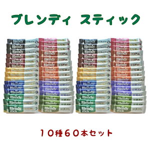 【スティックドリンク】休憩のお供に！職場で簡単に作れるスティックタイプドリンクのおすすめは？