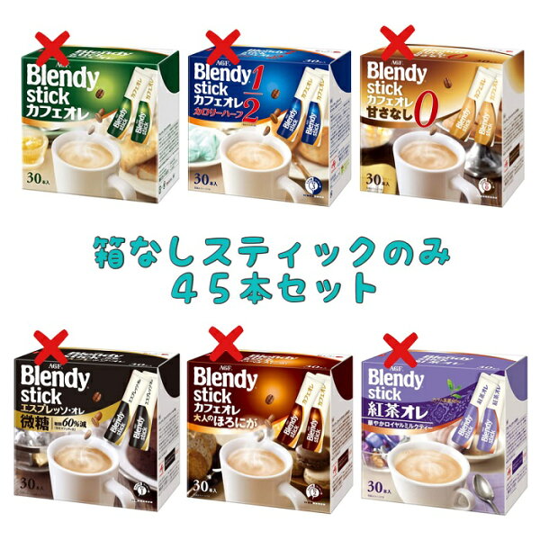 Agf コーヒー スティック みんな探してる人気モノ Agf コーヒー スティック ドリンク 水 お酒 Agf コーヒー スティック みんな探してる人気モノ Agf コーヒー スティック ドリンク 水 お酒